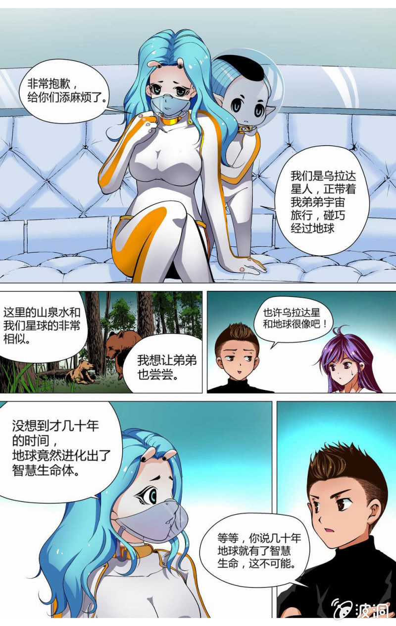 🍟末日复刻X初日 阴谋的意料之中 第3页