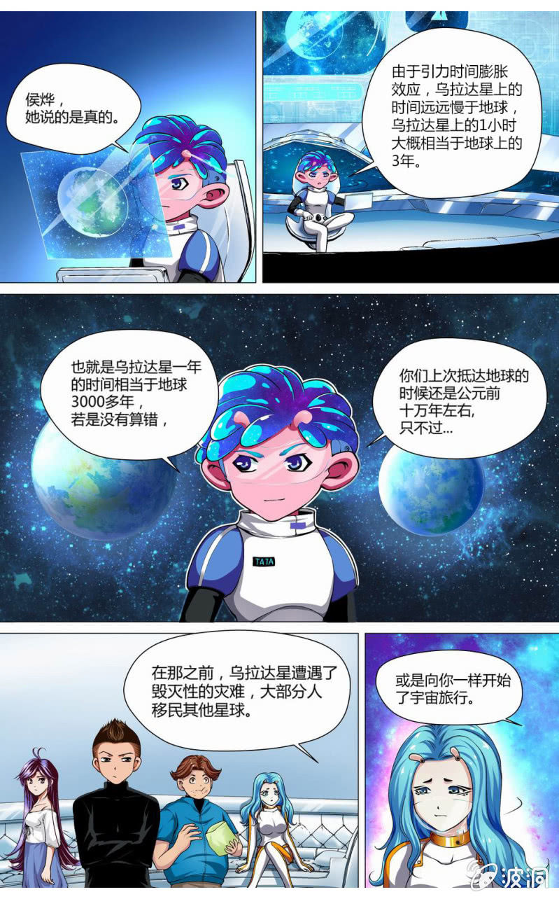 🍟末日复刻X初日 阴谋的意料之中 第4页