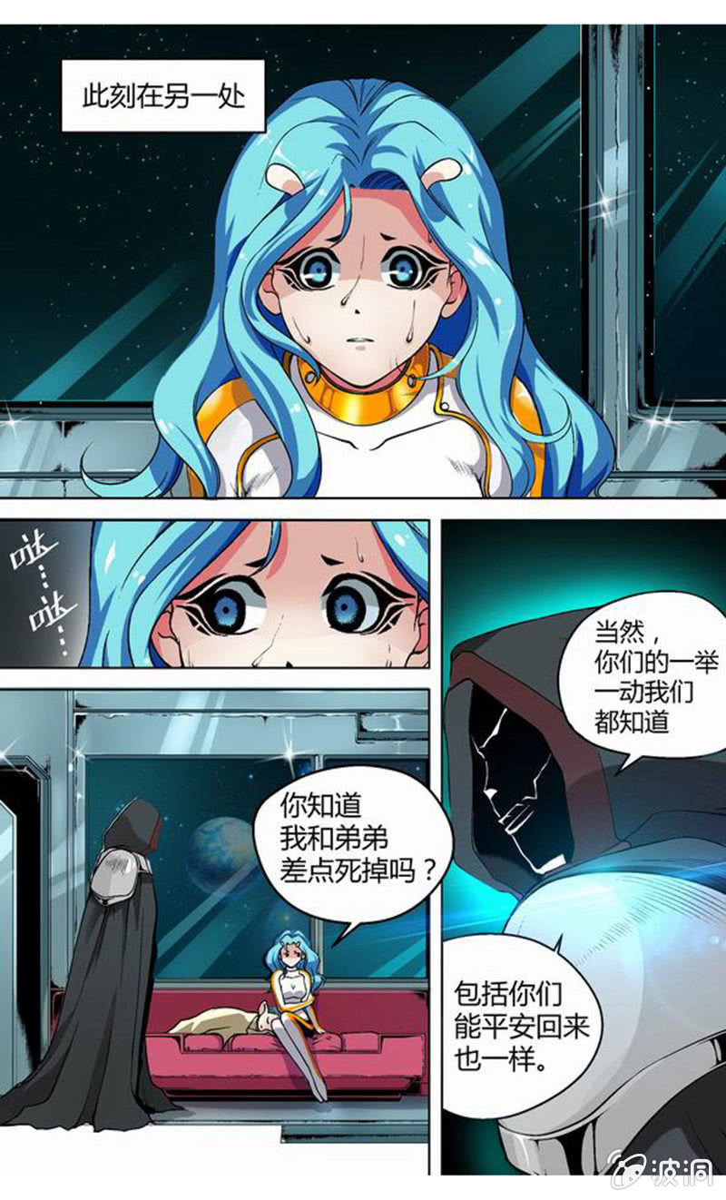 🍟末日复刻X初日 阴谋的意料之中 第8页