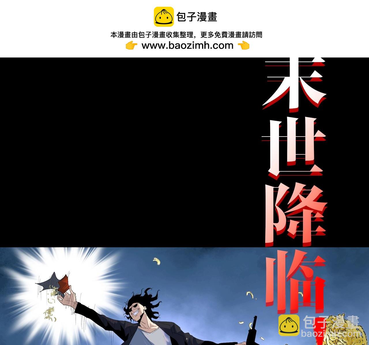 真是狠人啊！末日之前猛囤物资！-第1话