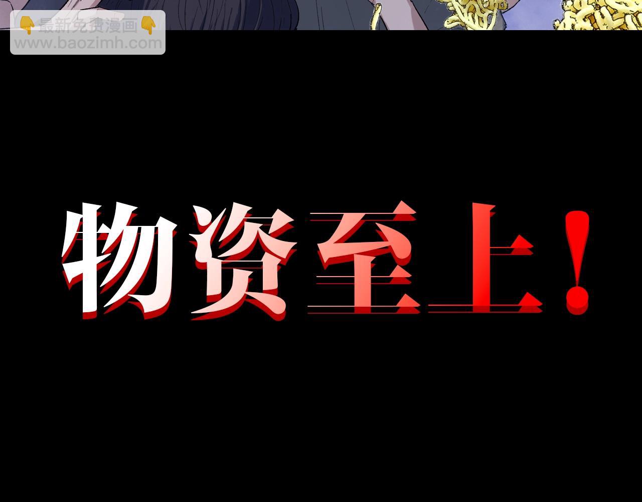 真是狠人啊！末日之前猛囤物资！-第1话