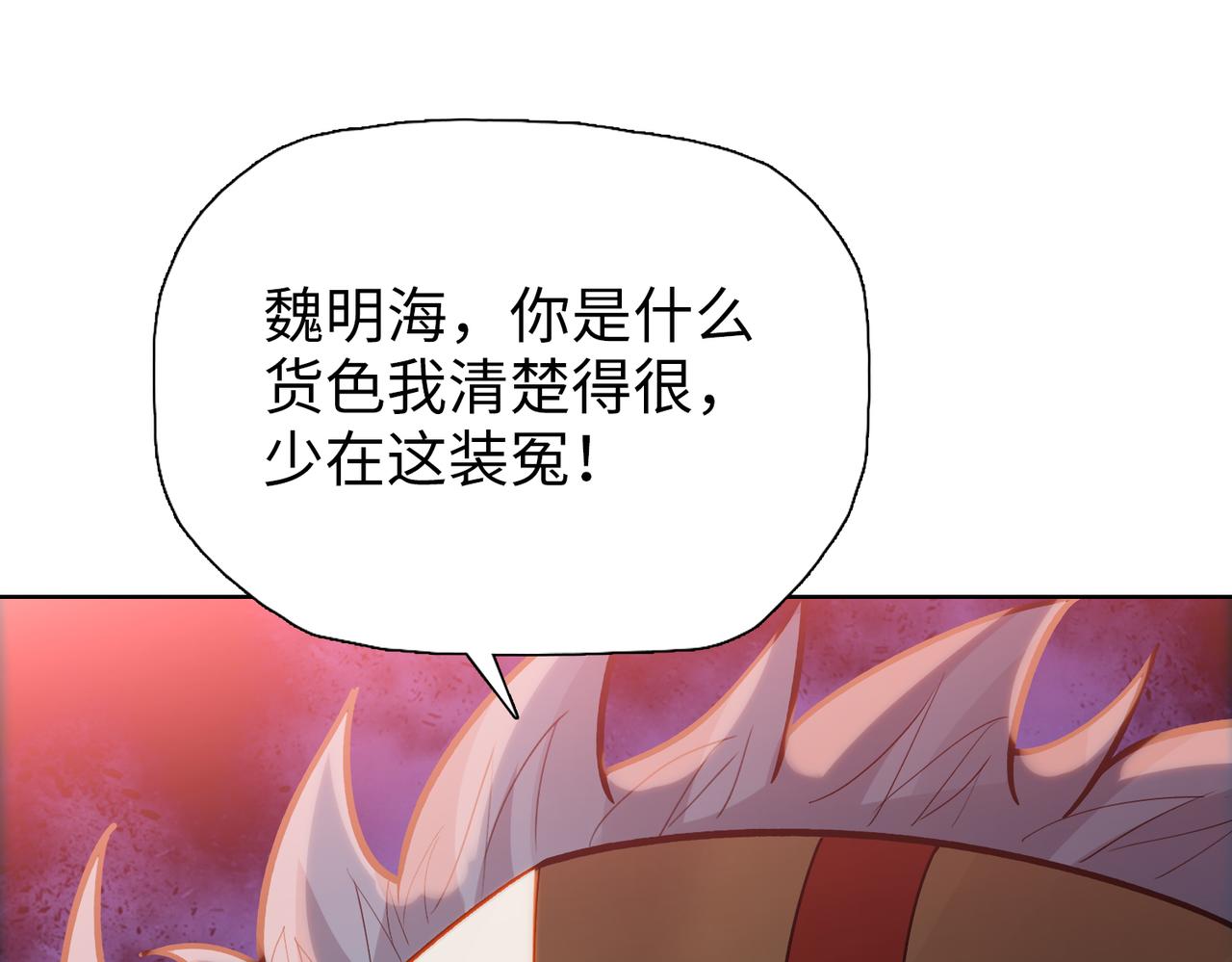 第100话 实力测试！(1/4)-第101话