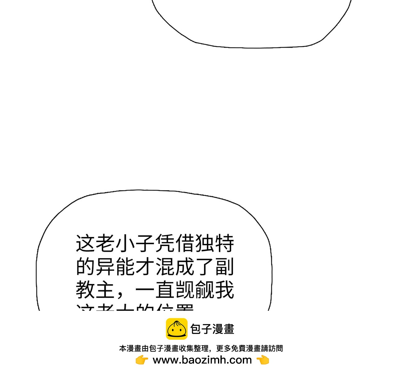 第100话 实力测试！(1/4)-第101话