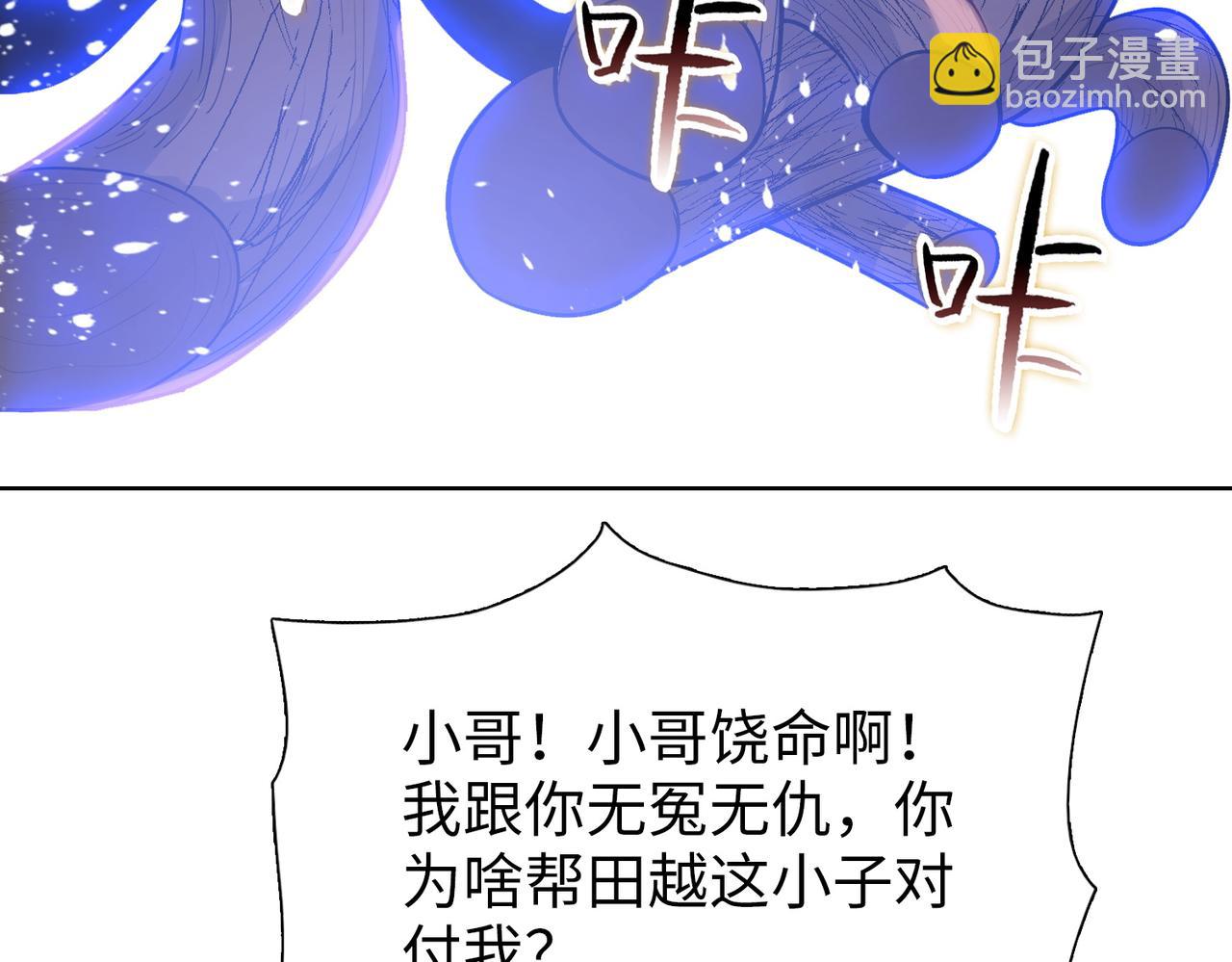 第100话 实力测试！(1/4)-第101话