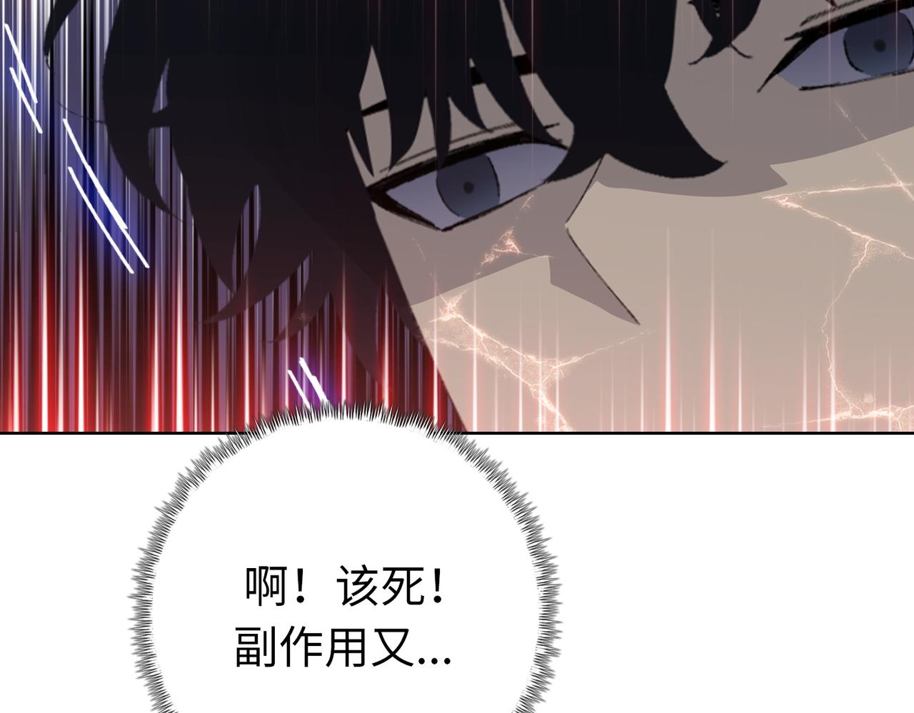 第104话 你也有副作用？(1/4)-第105话