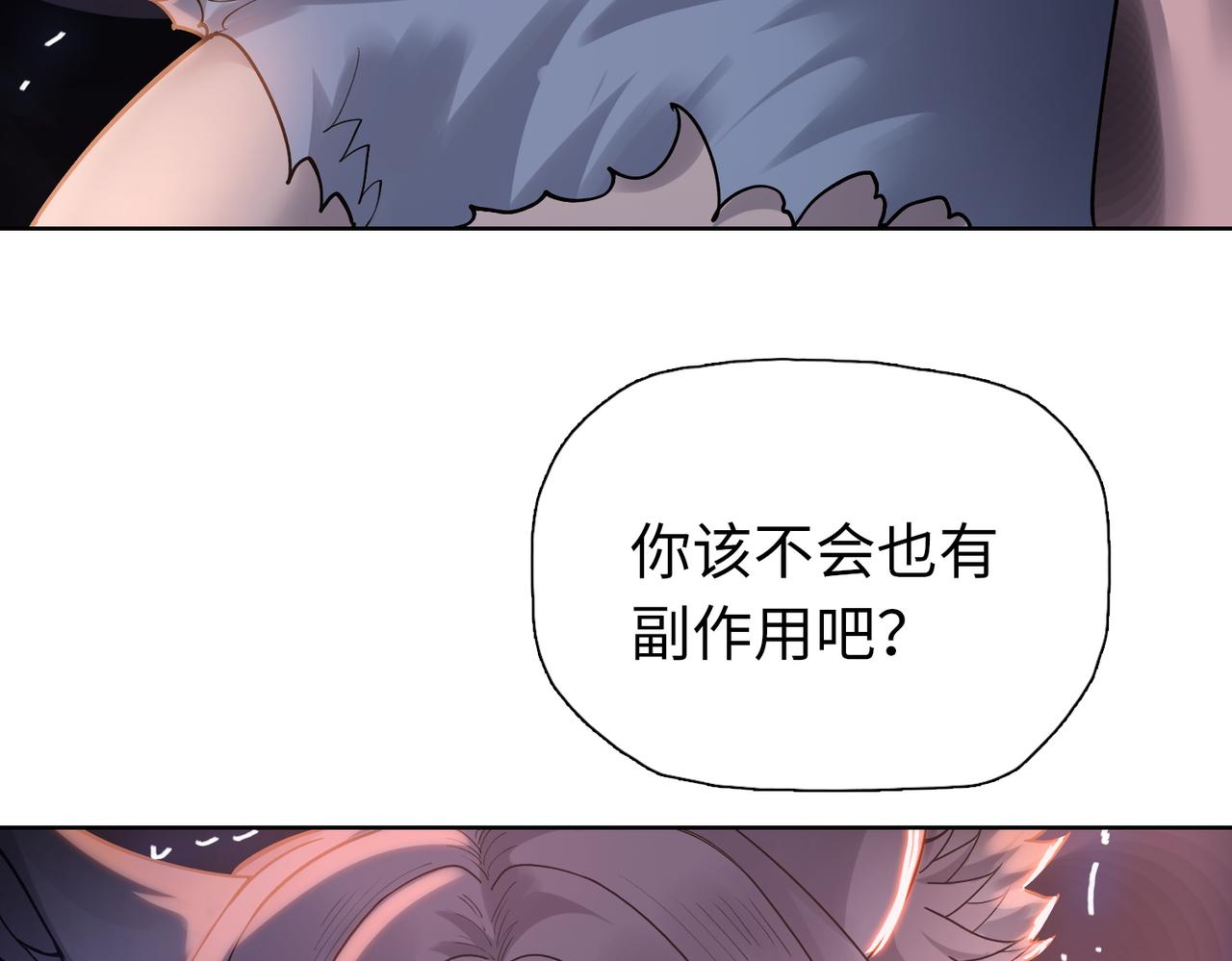 第104话 你也有副作用？(1/4)-第105话