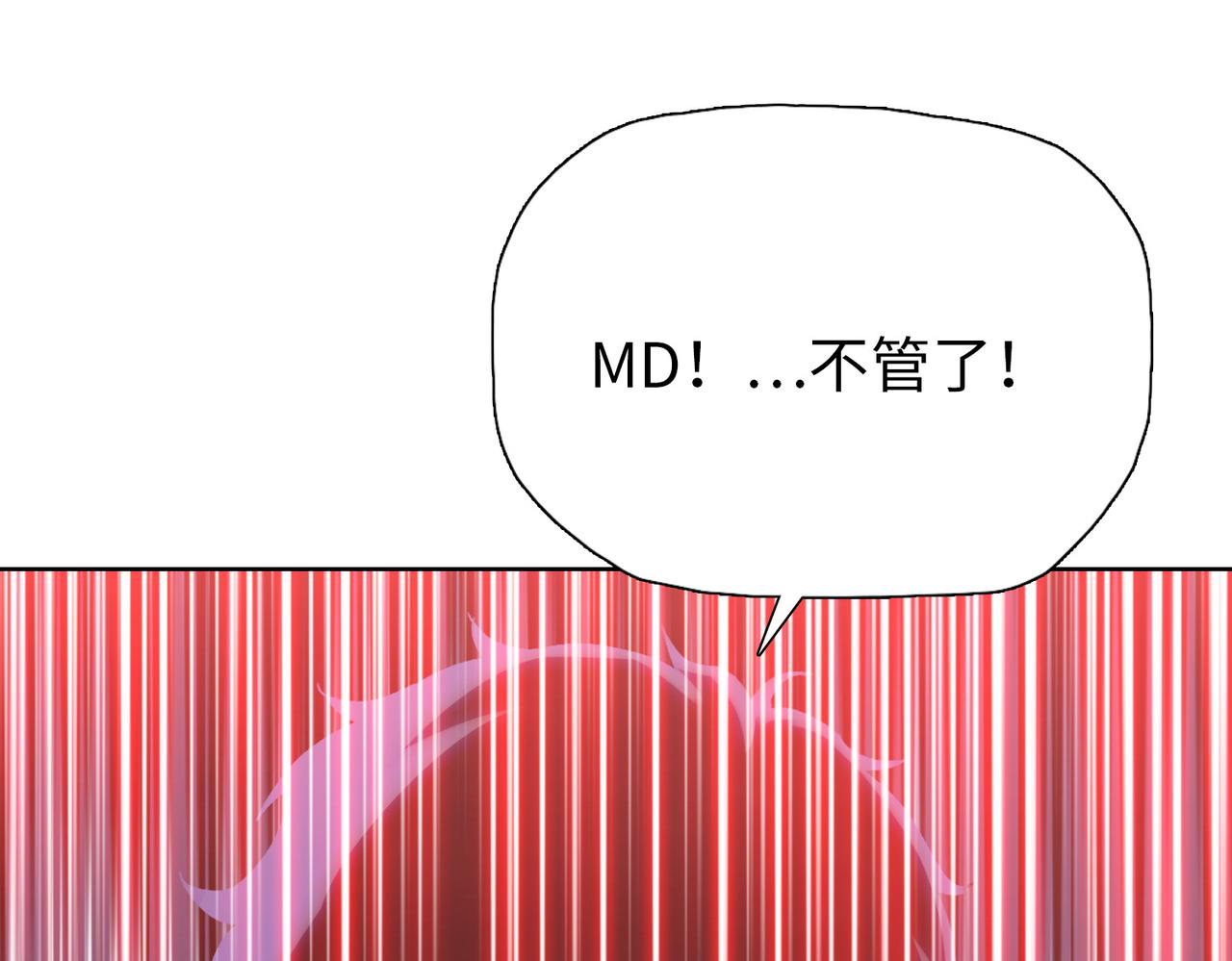 第104话 你也有副作用？(1/4)-第105话