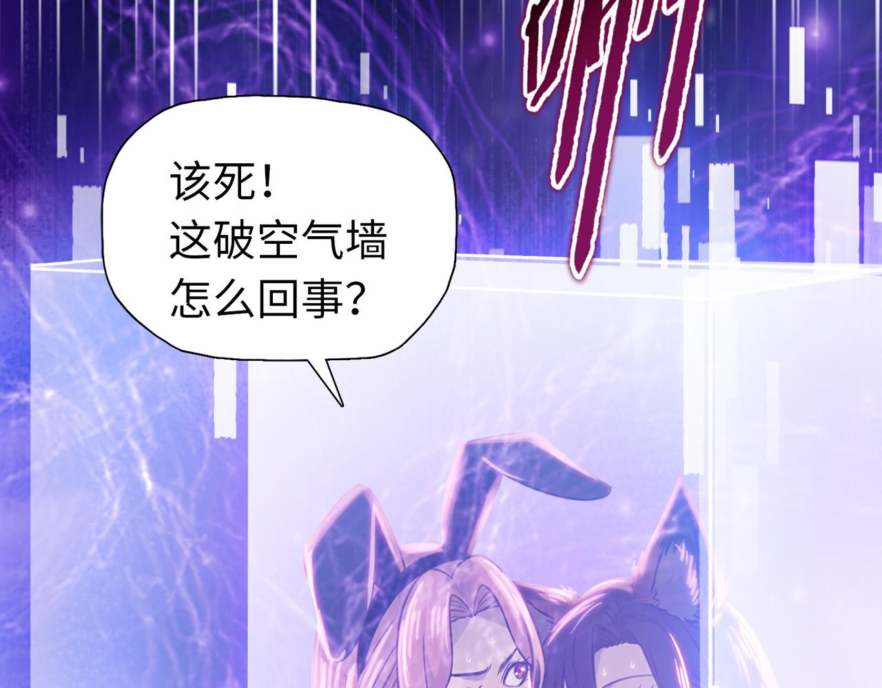 第104话 你也有副作用？(1/4)-第105话