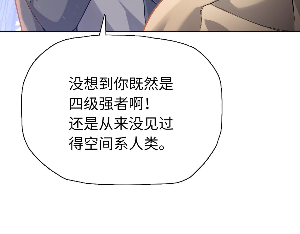 第106 进入自由城！(1/3)-第107话