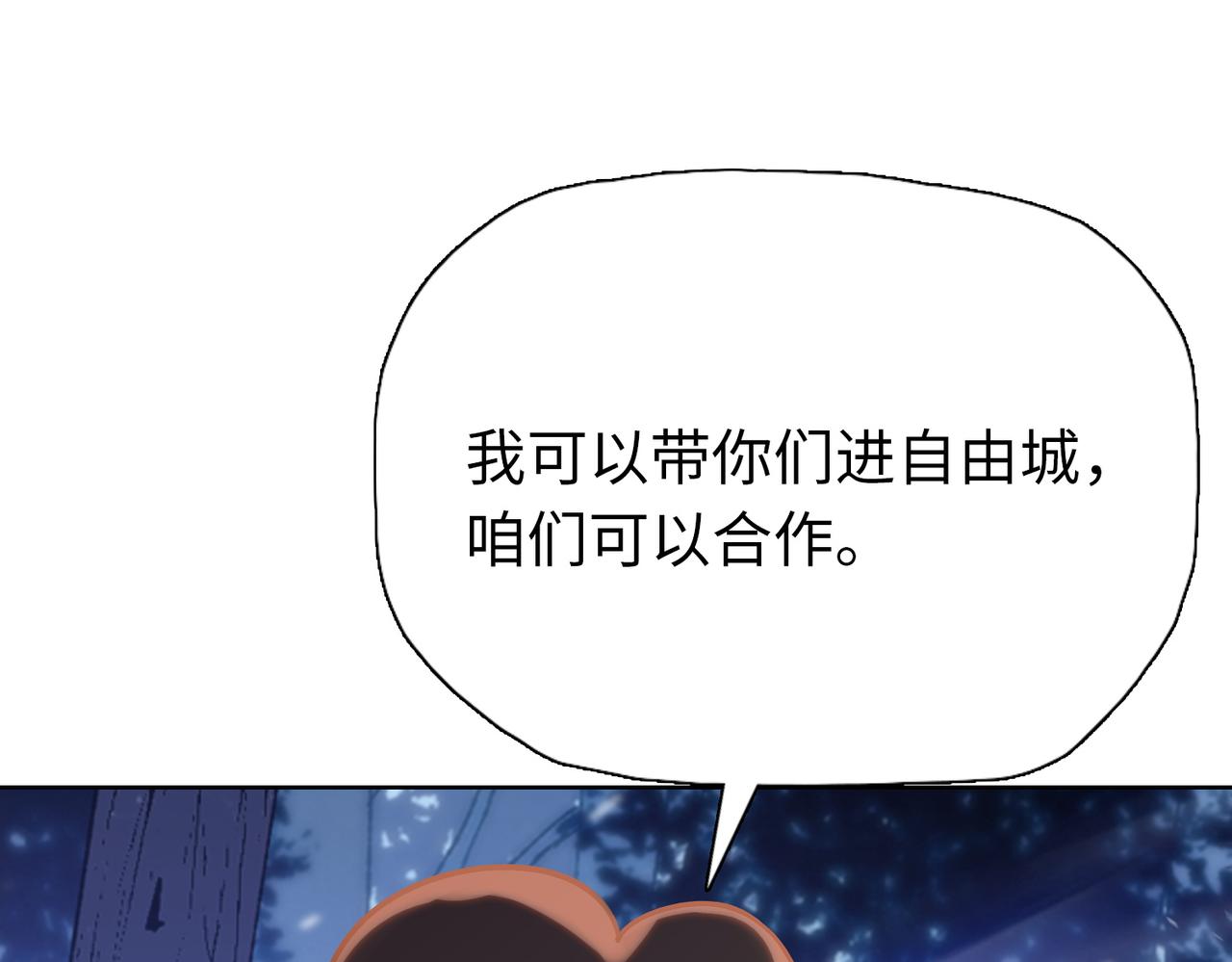 第106 进入自由城！(1/3)-第107话