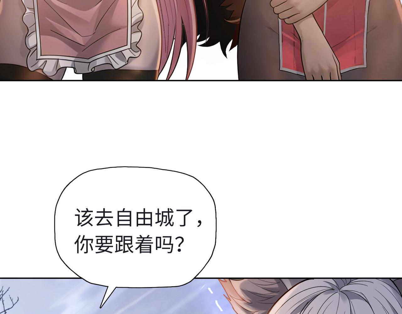 第106 进入自由城！(1/3)-第107话