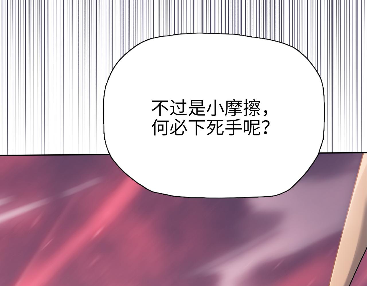 第108话 秦蔓首领！(1/4)-第109话