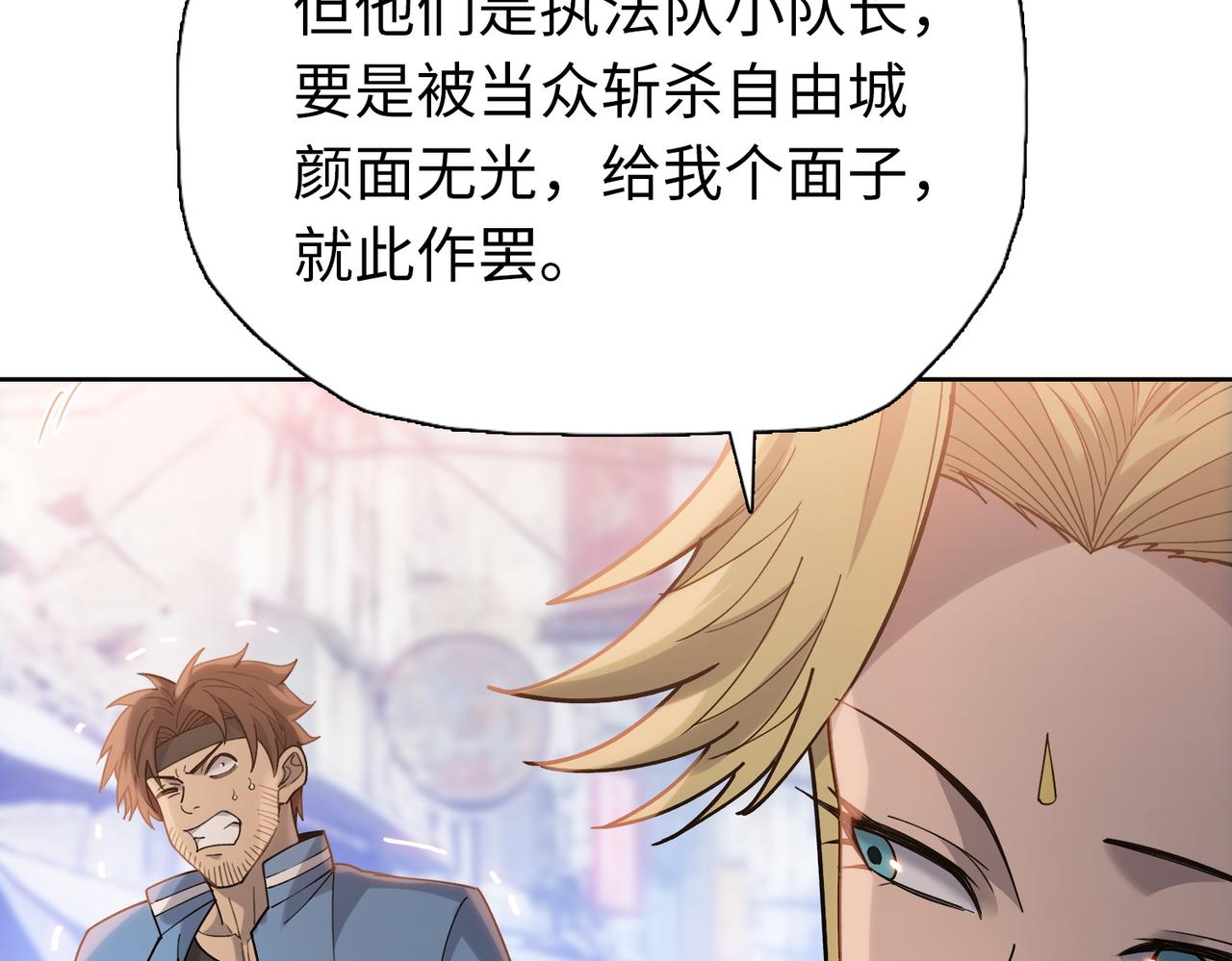 第108话 秦蔓首领！(1/4)-第109话