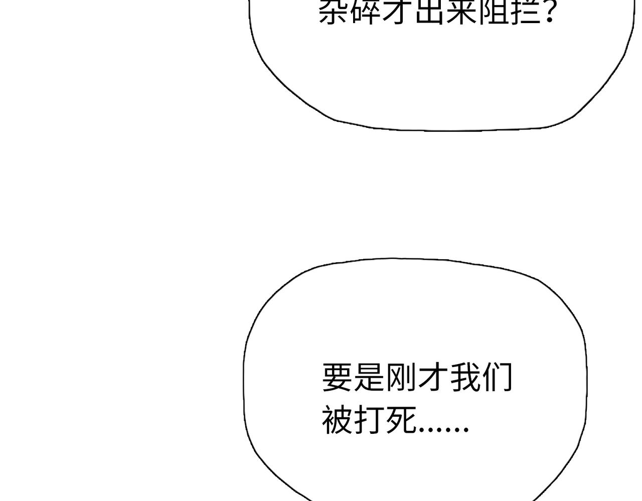 第108话 秦蔓首领！(1/4)-第109话
