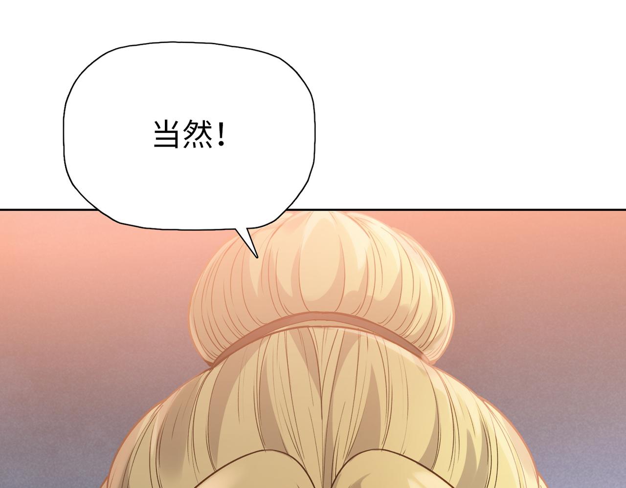 第108话 秦蔓首领！(1/4)-第109话