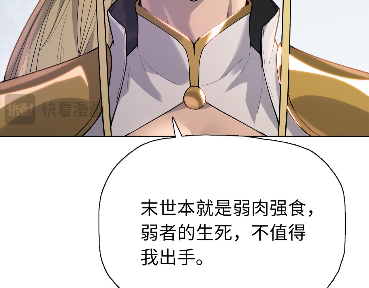 第108话 秦蔓首领！(1/4)-第109话
