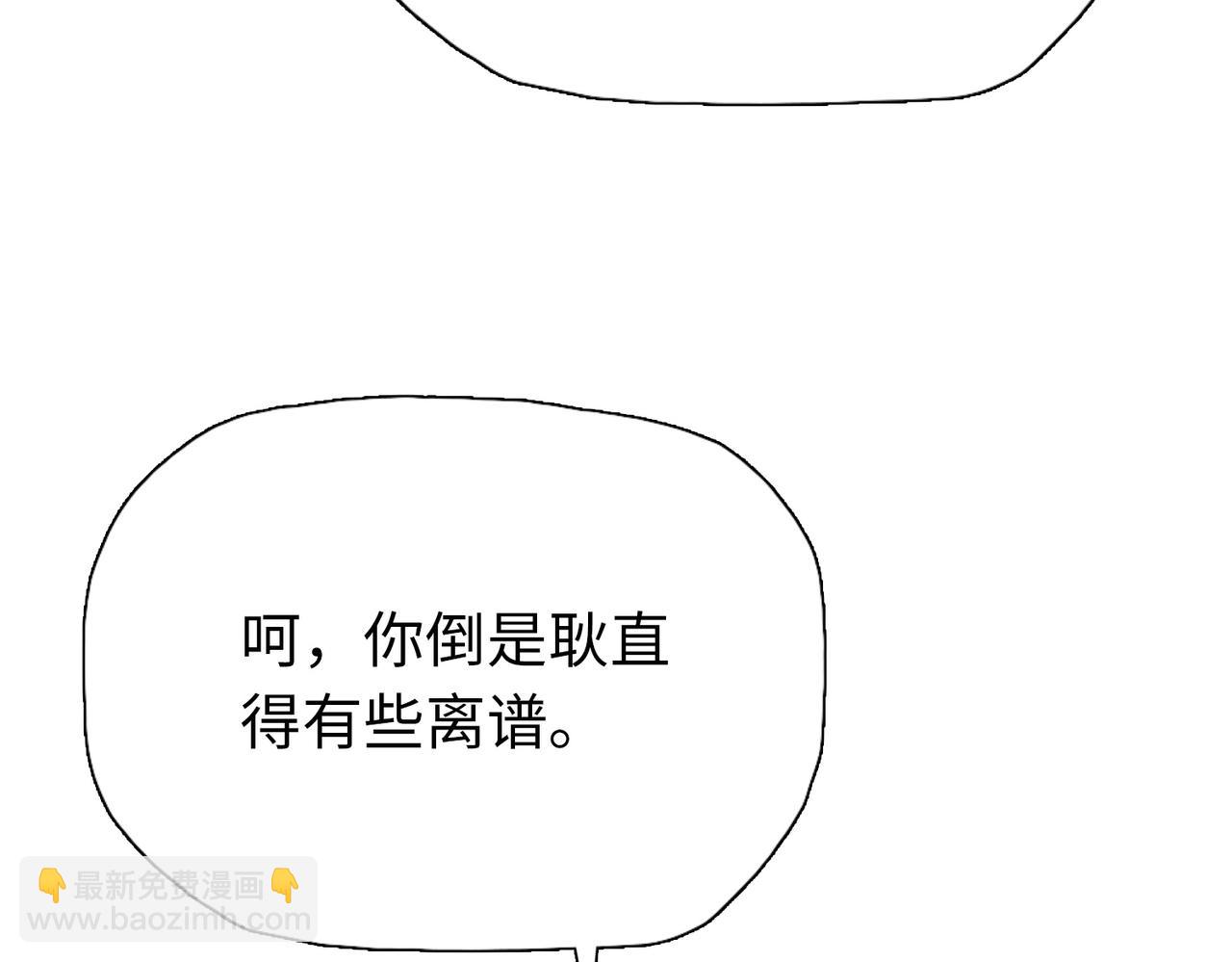 第108话 秦蔓首领！(1/4)-第109话