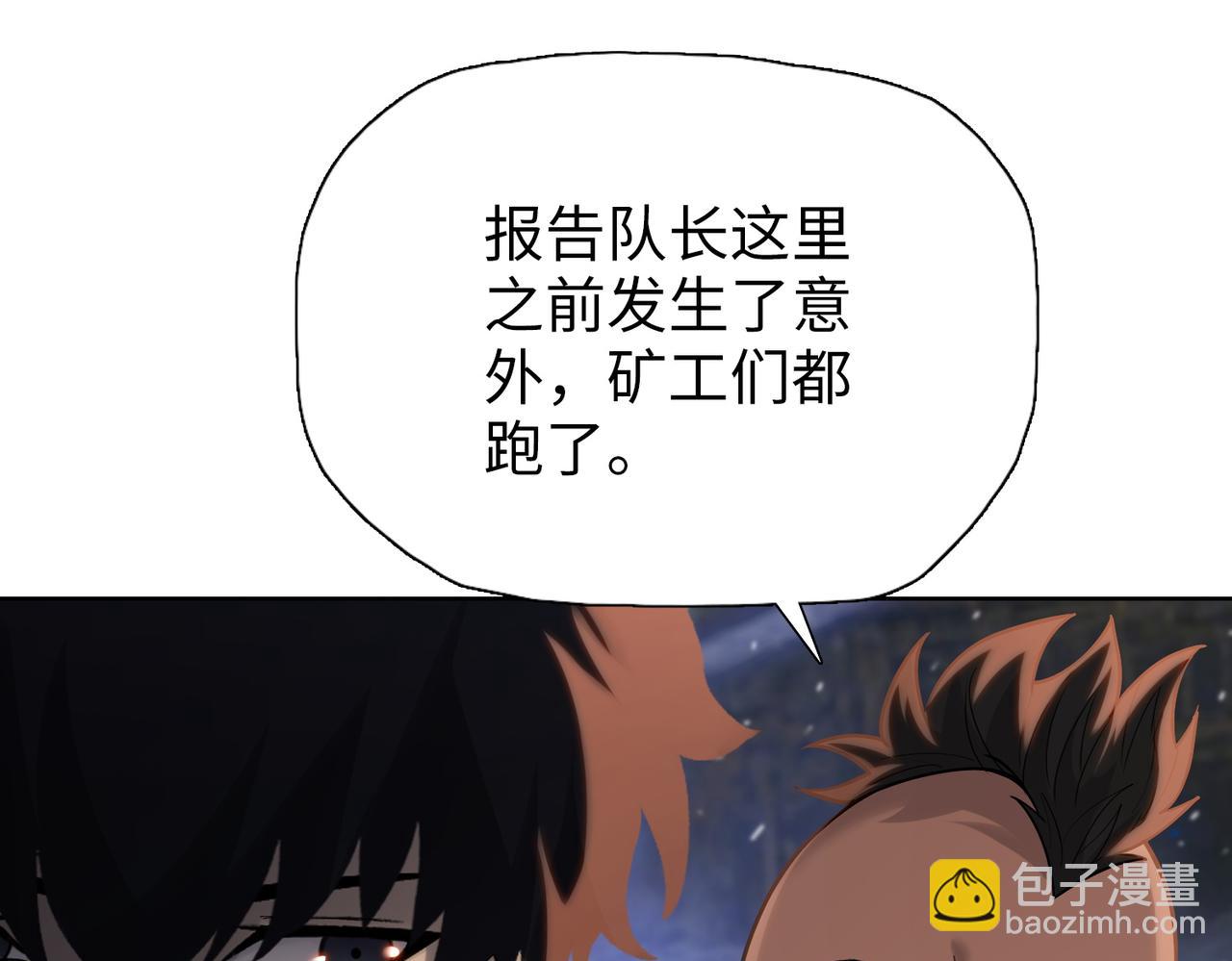 第112话 矿井巢穴！！(1/4)-第113话