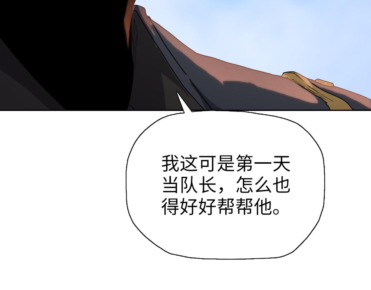 第112话 矿井巢穴！！(1/4)-第113话