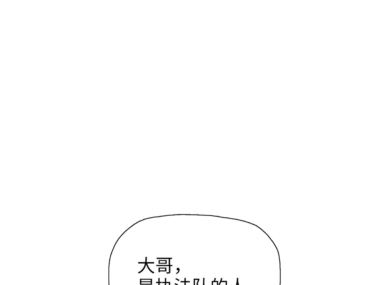 第112话 矿井巢穴！！(1/4)-第113话