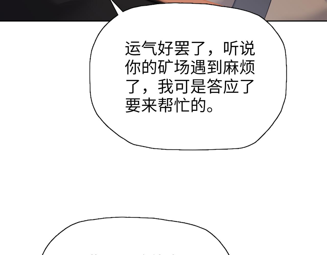第112话 矿井巢穴！！(1/4)-第113话
