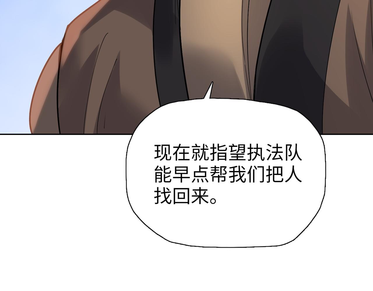 第112话 矿井巢穴！！(1/4)-第113话