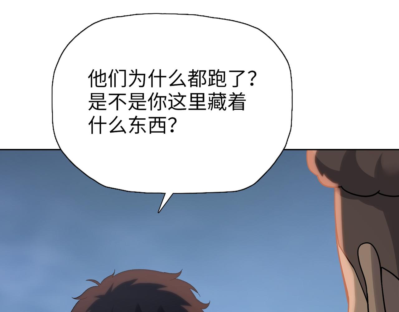 第112话 矿井巢穴！！(1/4)-第113话