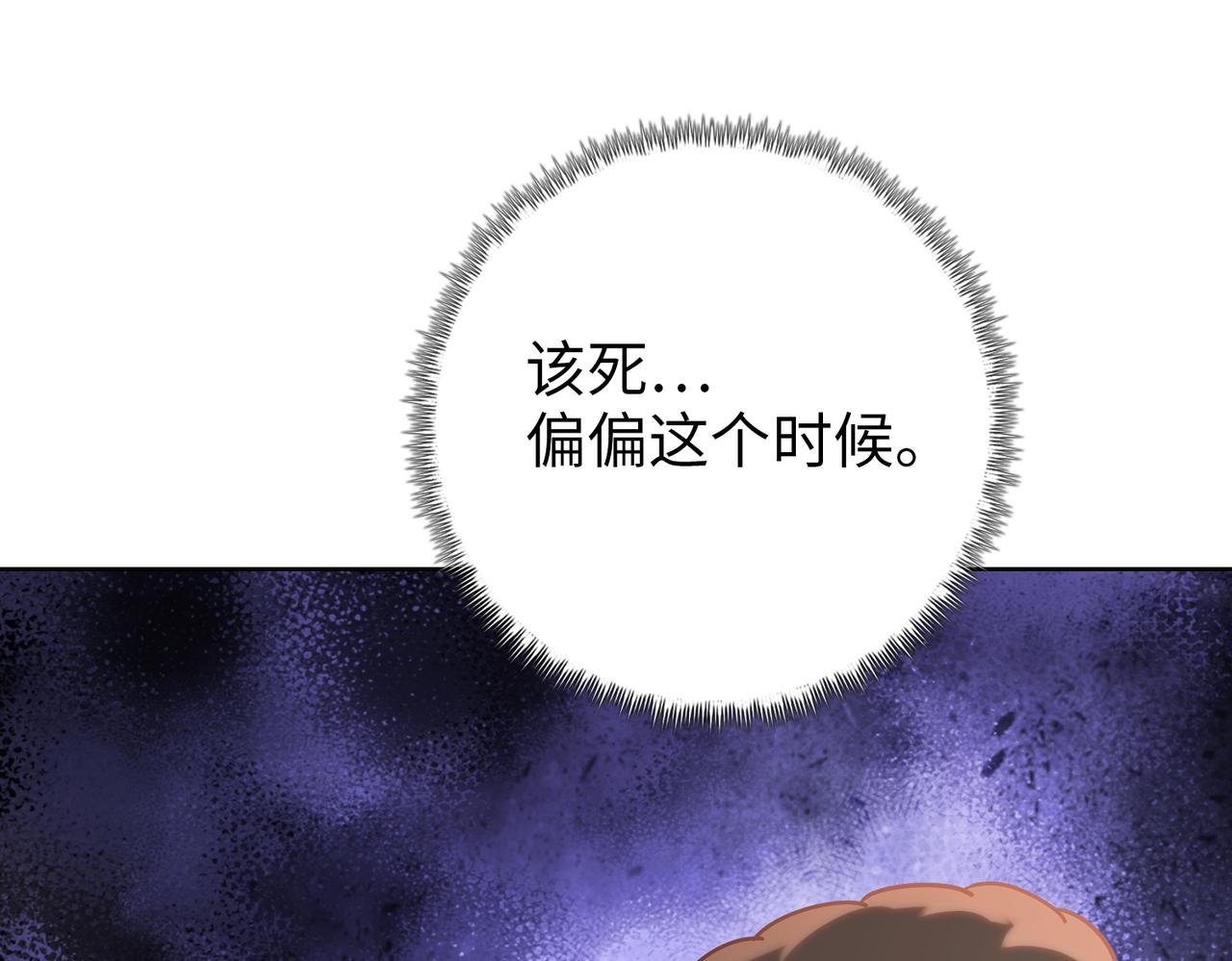 第112话 矿井巢穴！！(1/4)-第113话