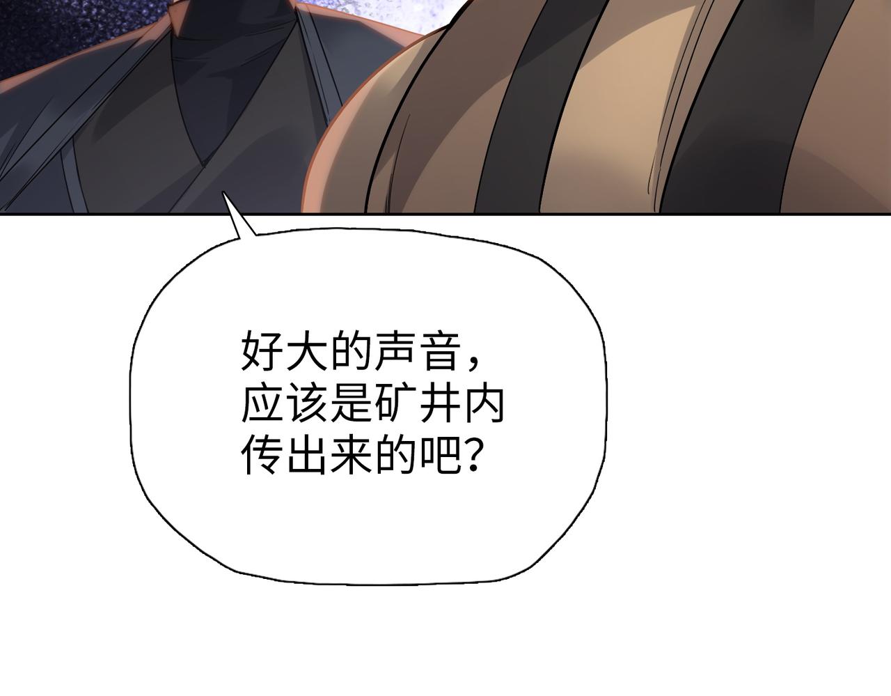 第112话 矿井巢穴！！(1/4)-第113话