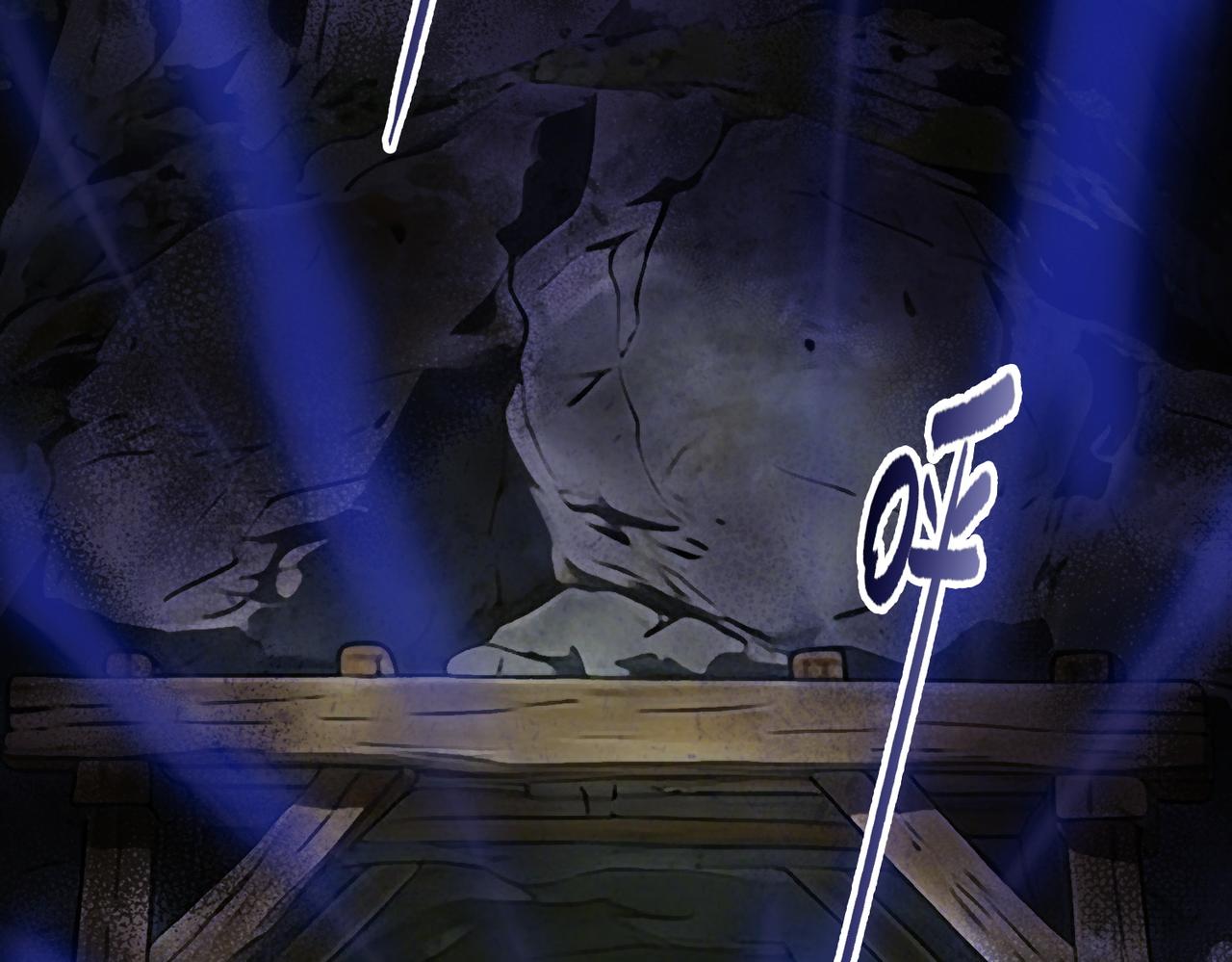 第112话 矿井巢穴！！(1/4)-第113话