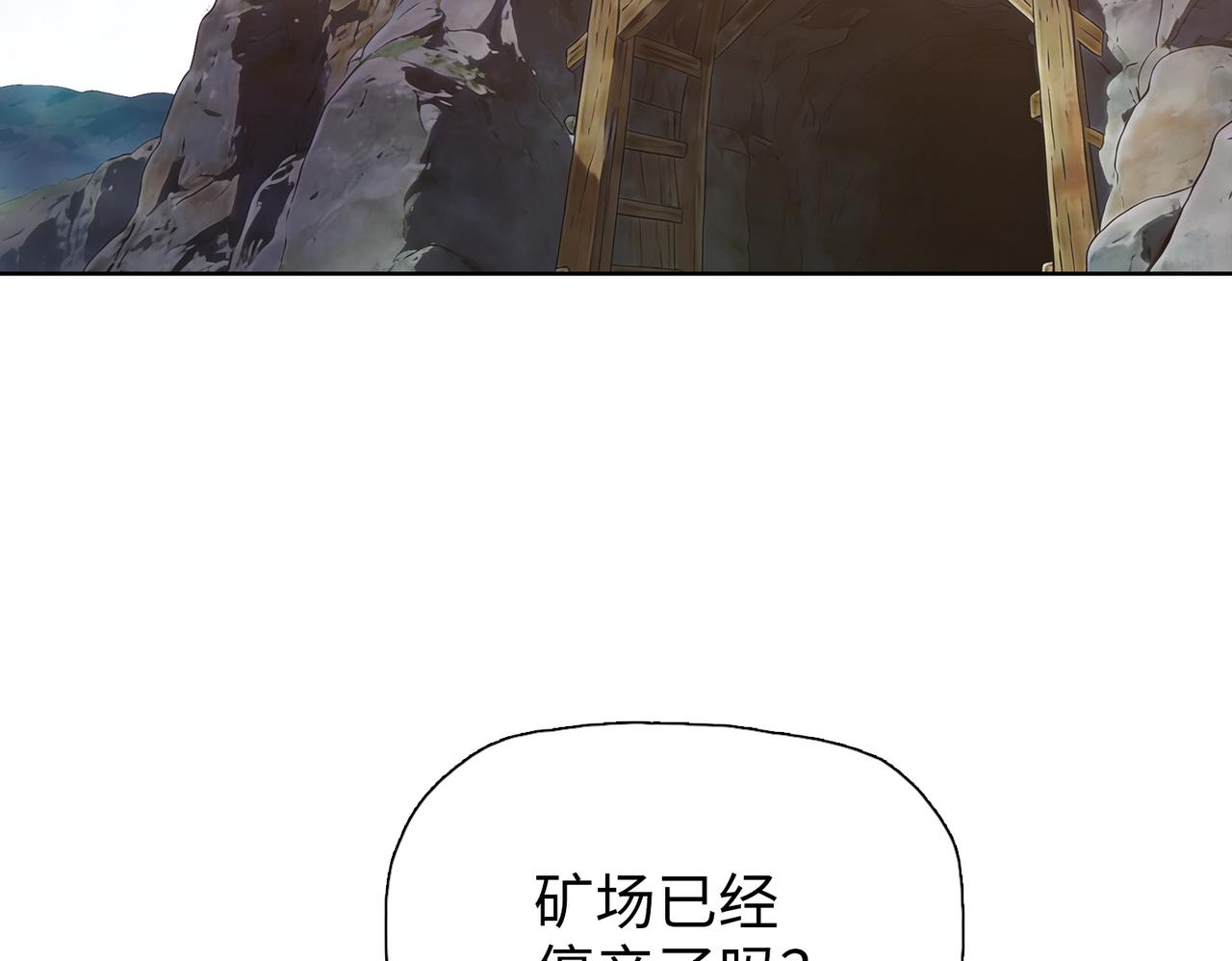 第112话 矿井巢穴！！(1/4)-第113话
