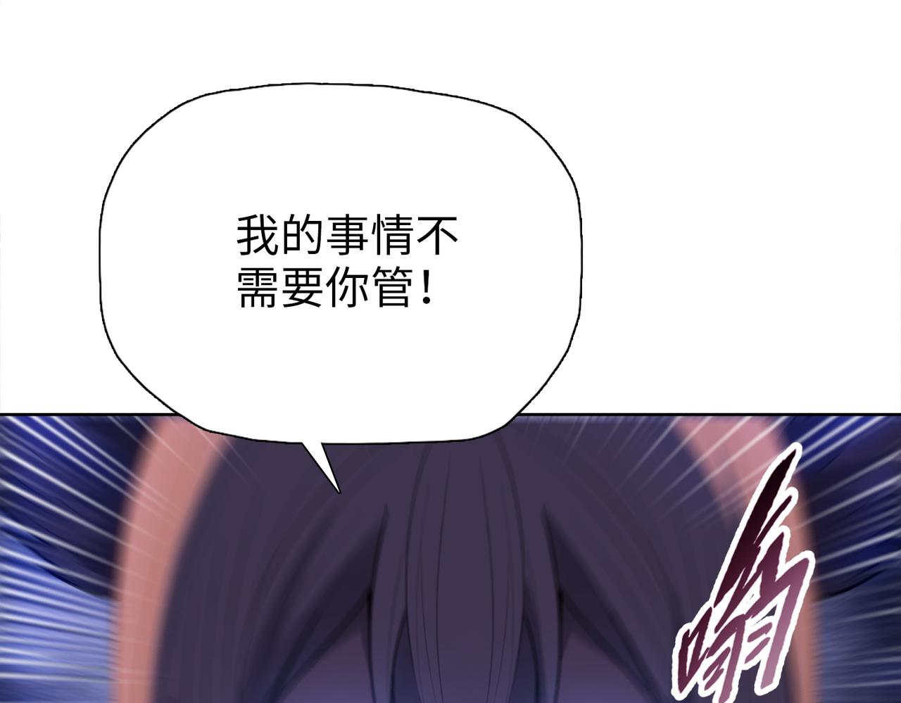 第116话 异能被限制！(1/4)-第117话