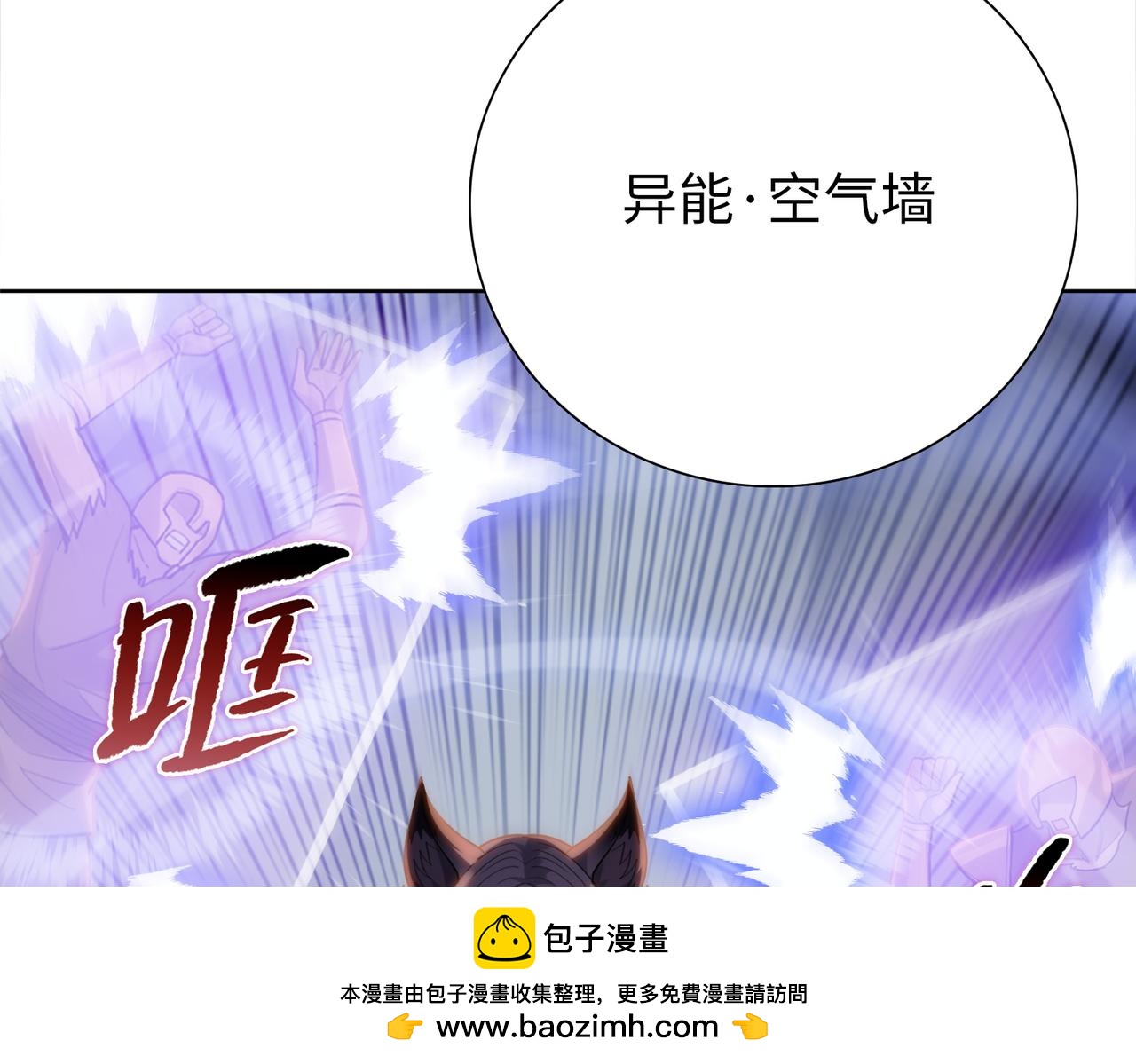 第116话 异能被限制！(1/4)-第117话