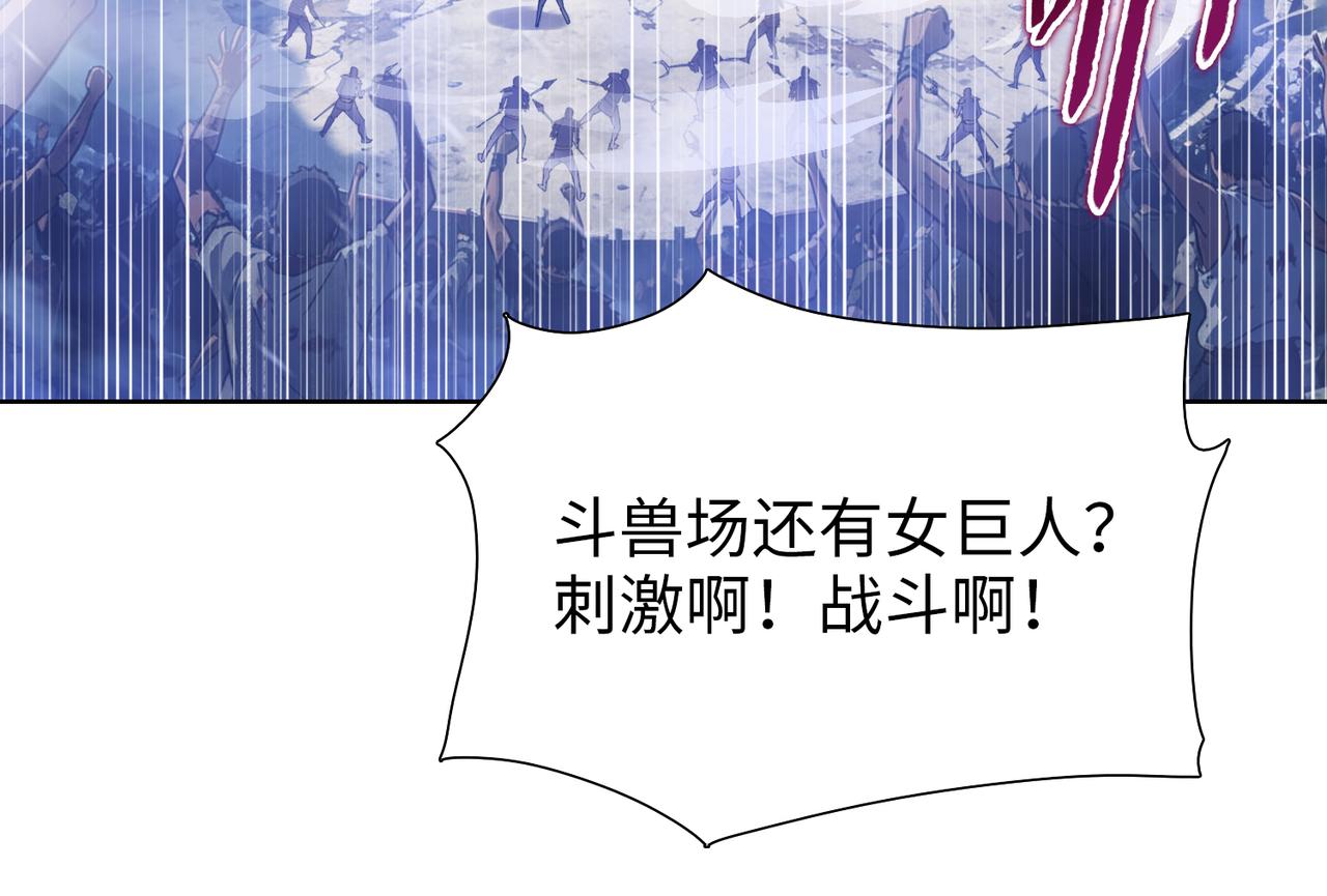 第116话 异能被限制！(1/4)-第117话