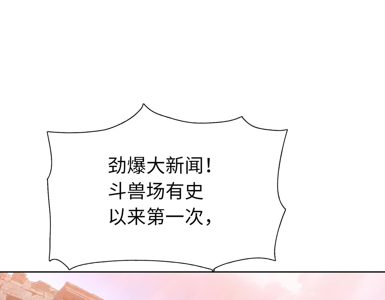 第118话 被封印的恶魔！(1/4)-第119话