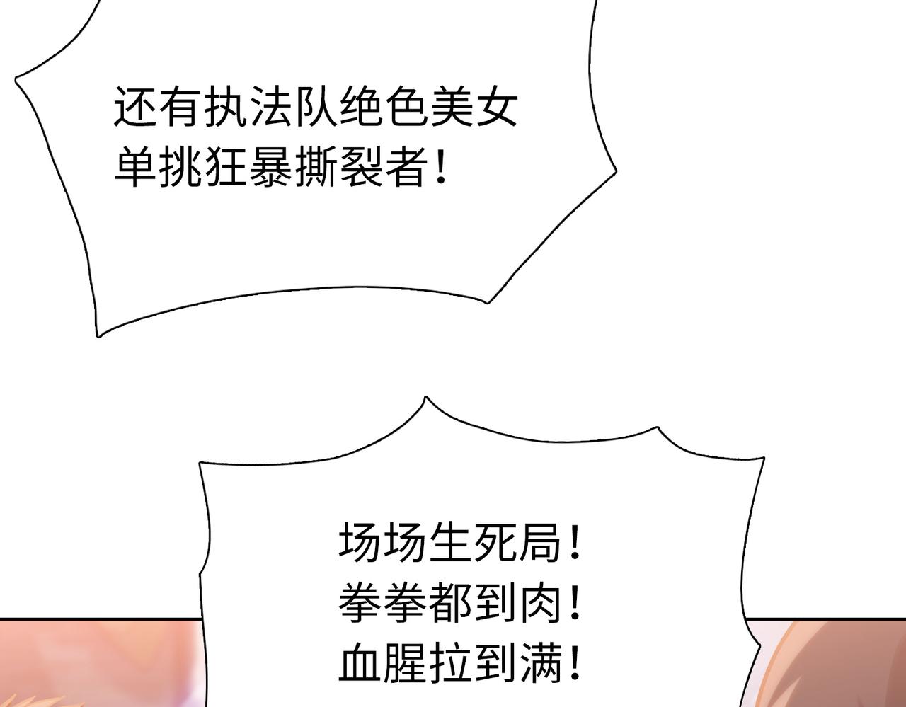 第118话 被封印的恶魔！(1/4)-第119话
