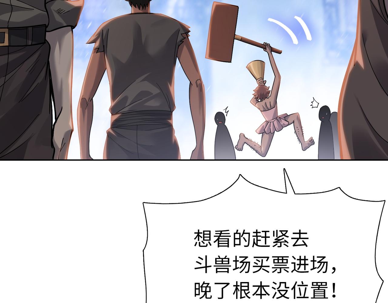 第118话 被封印的恶魔！(1/4)-第119话