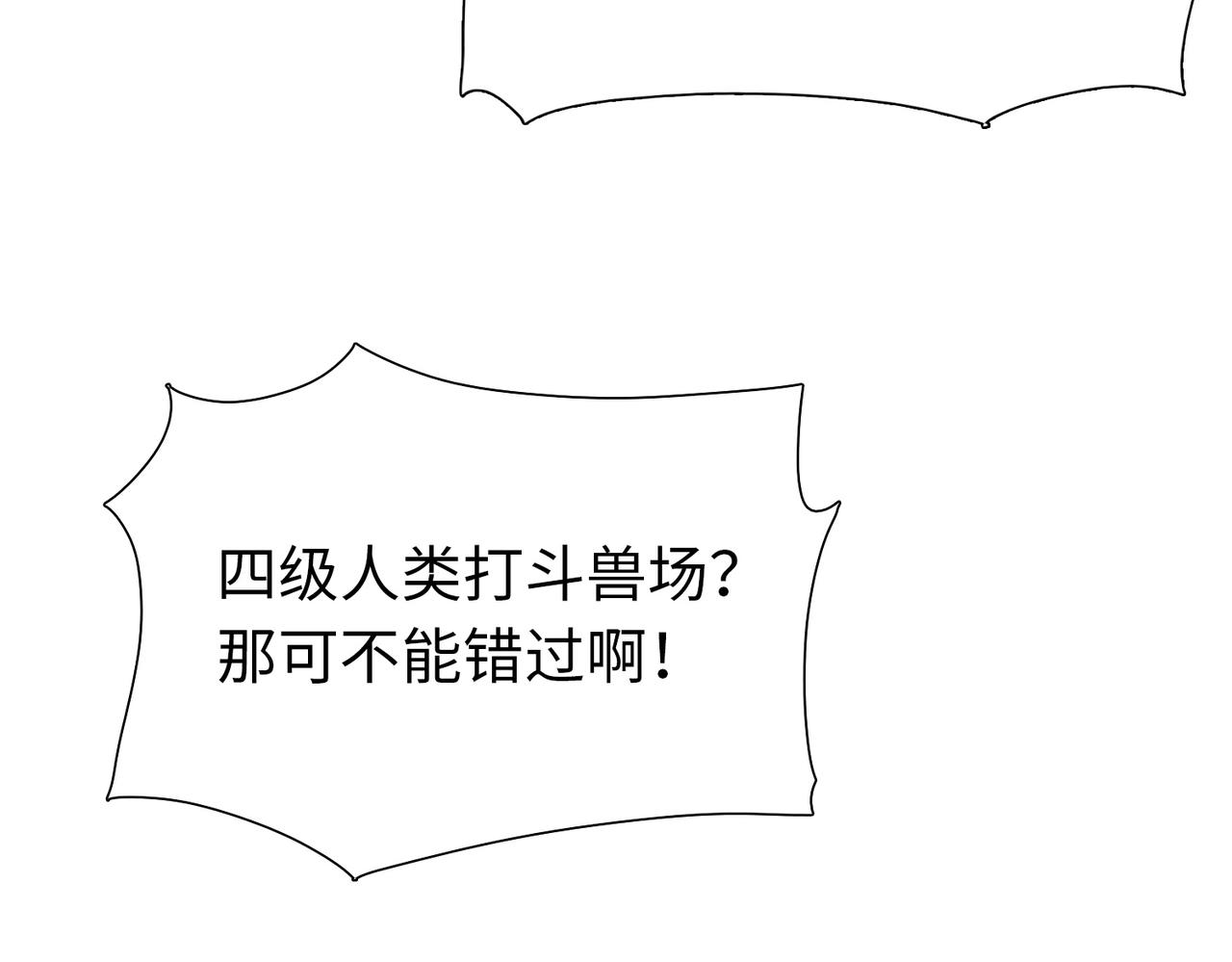 第118话 被封印的恶魔！(1/4)-第119话
