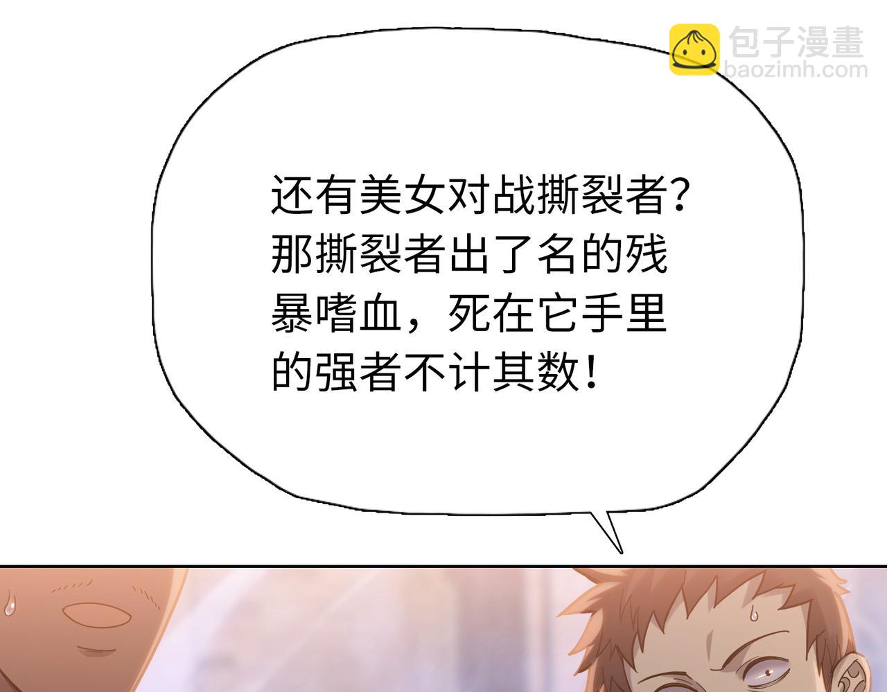 第118话 被封印的恶魔！(1/4)-第119话