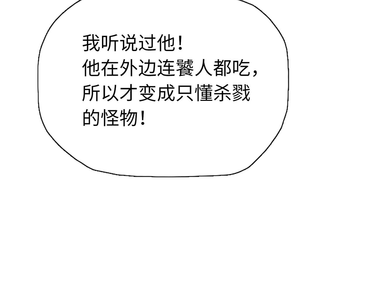 第118话 被封印的恶魔！(1/4)-第119话