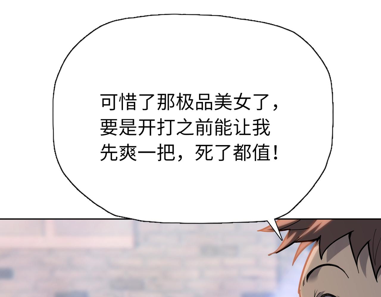 第118话 被封印的恶魔！(1/4)-第119话
