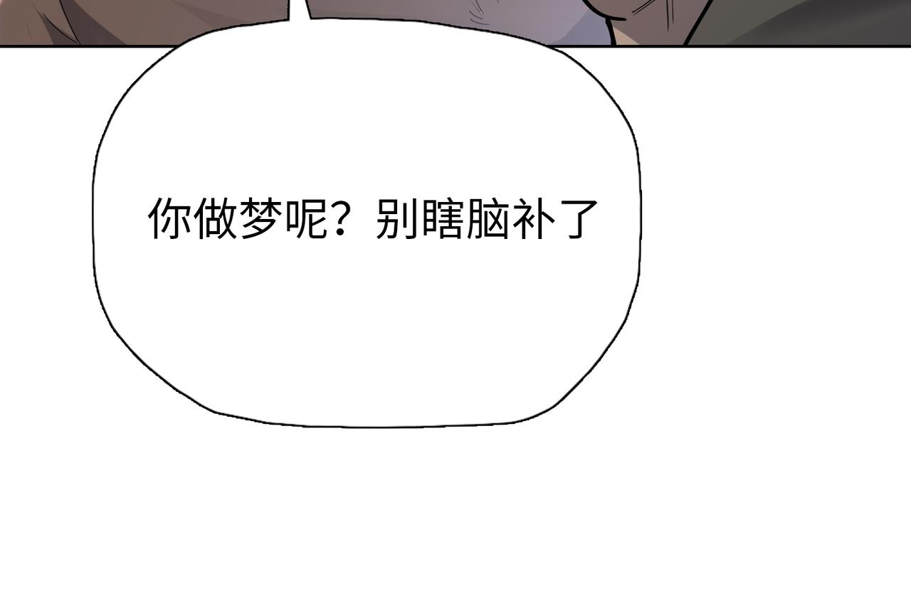 第118话 被封印的恶魔！(1/4)-第119话