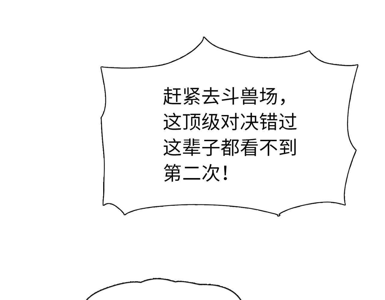 第118话 被封印的恶魔！(1/4)-第119话