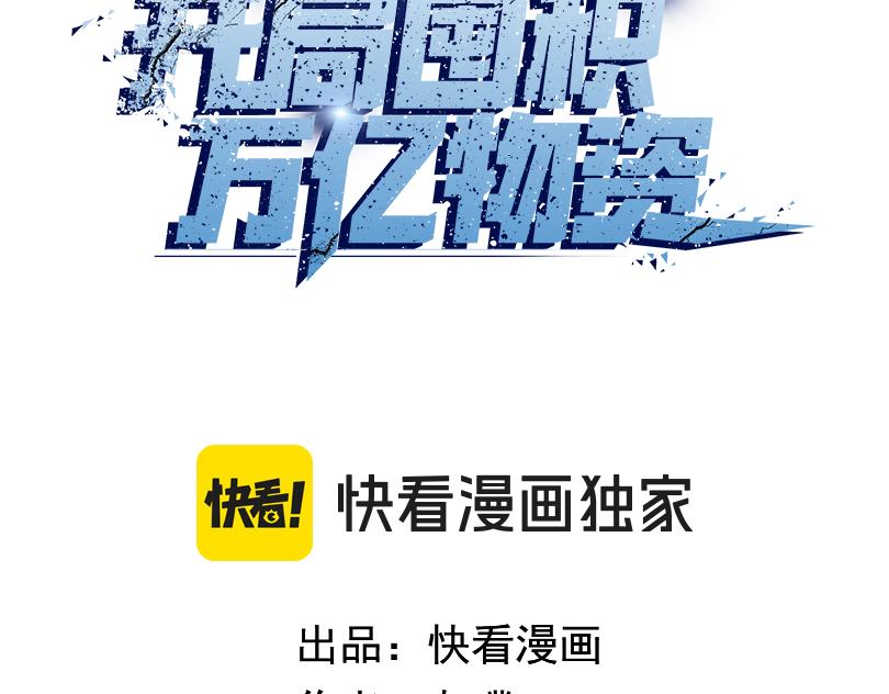 第118话 被封印的恶魔！(1/4)-第119话