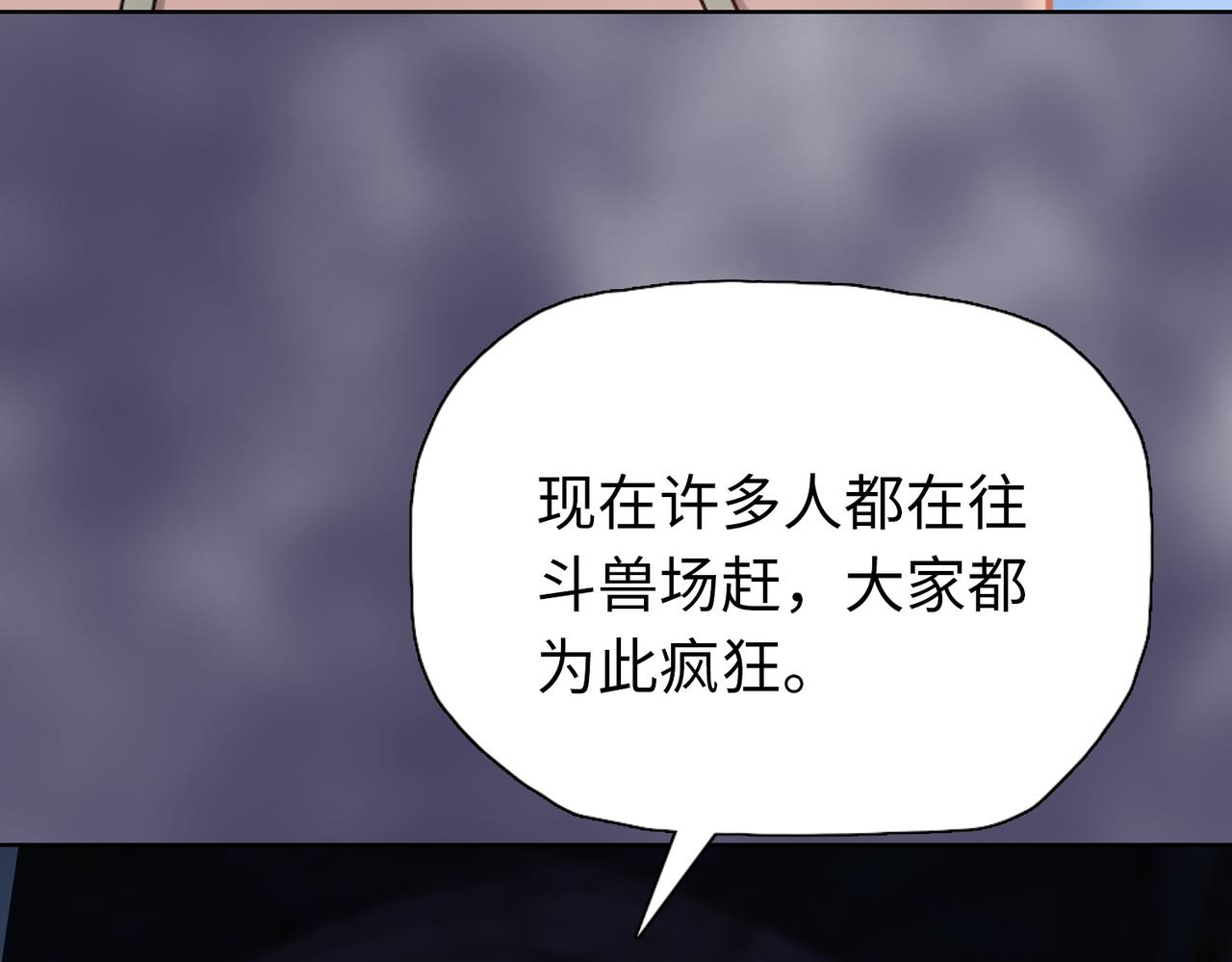 第118话 被封印的恶魔！(1/4)-第119话