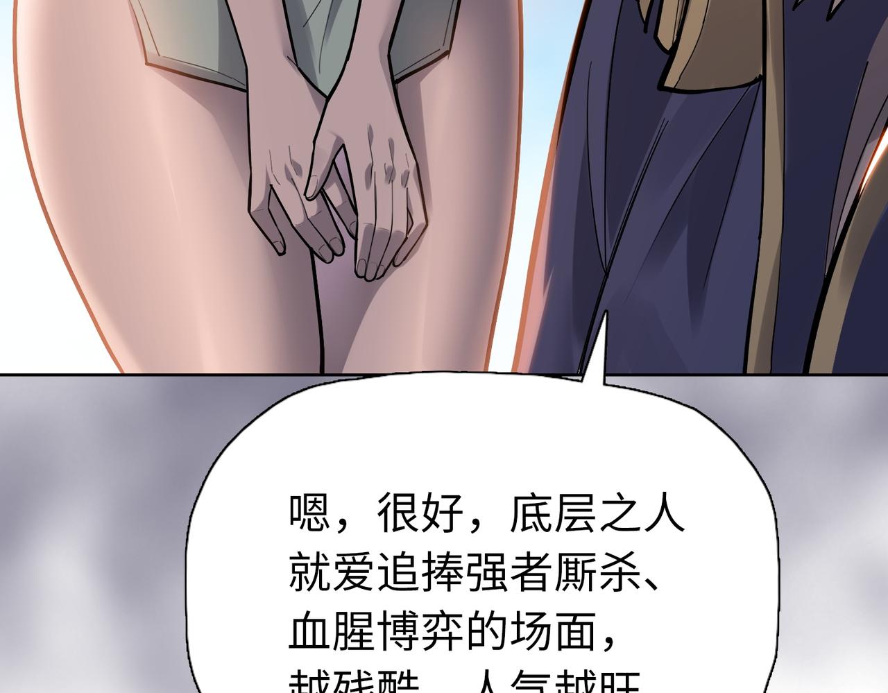 第118话 被封印的恶魔！(1/4)-第119话