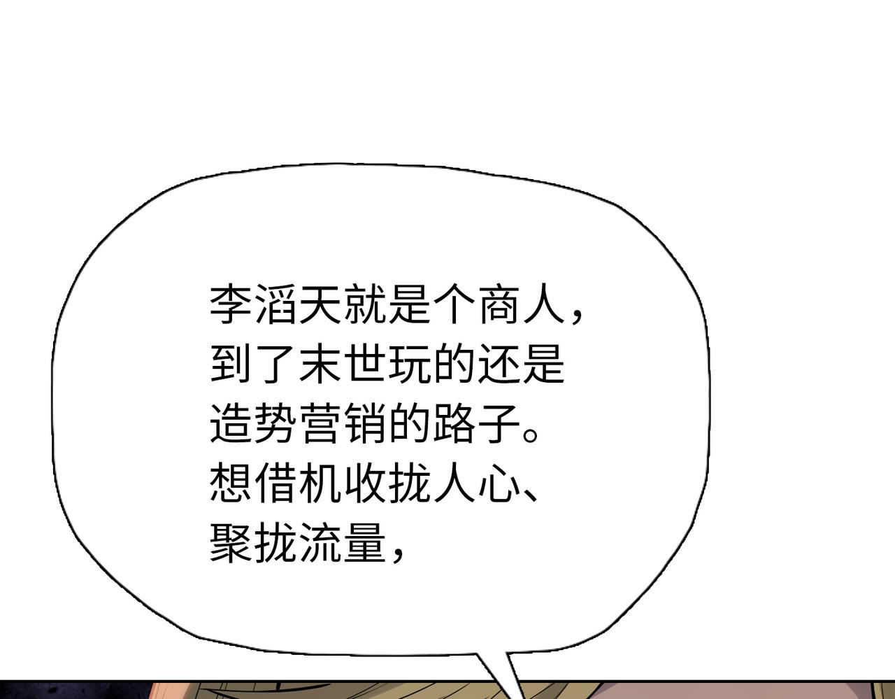 第118话 被封印的恶魔！(1/4)-第119话