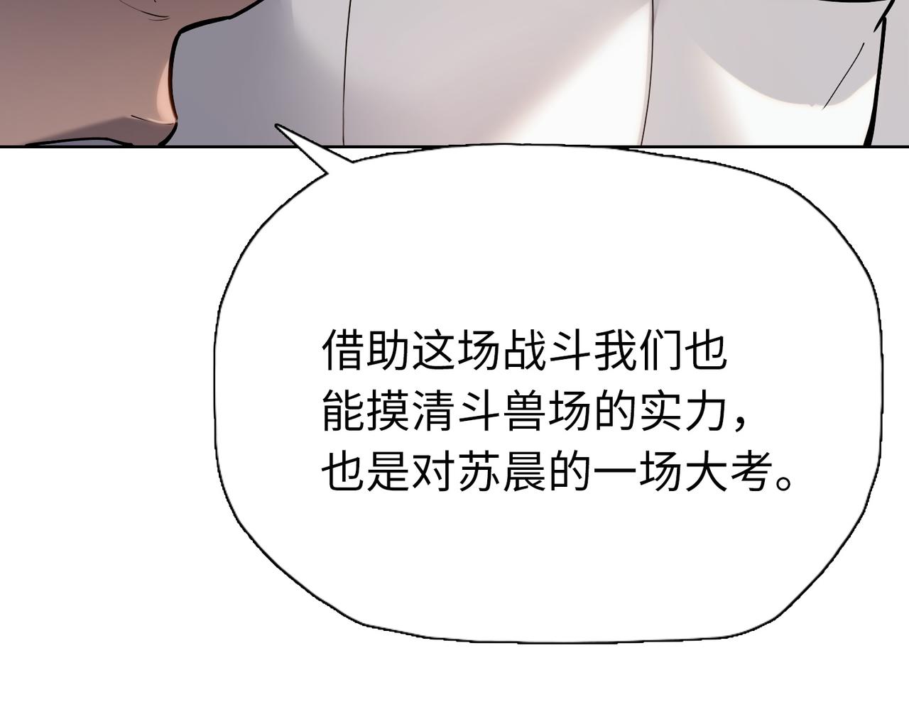 第118话 被封印的恶魔！(1/4)-第119话