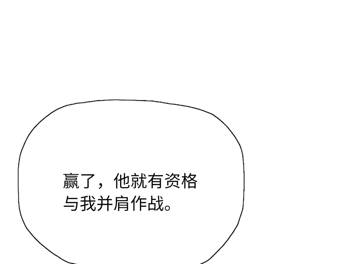 第118话 被封印的恶魔！(1/4)-第119话