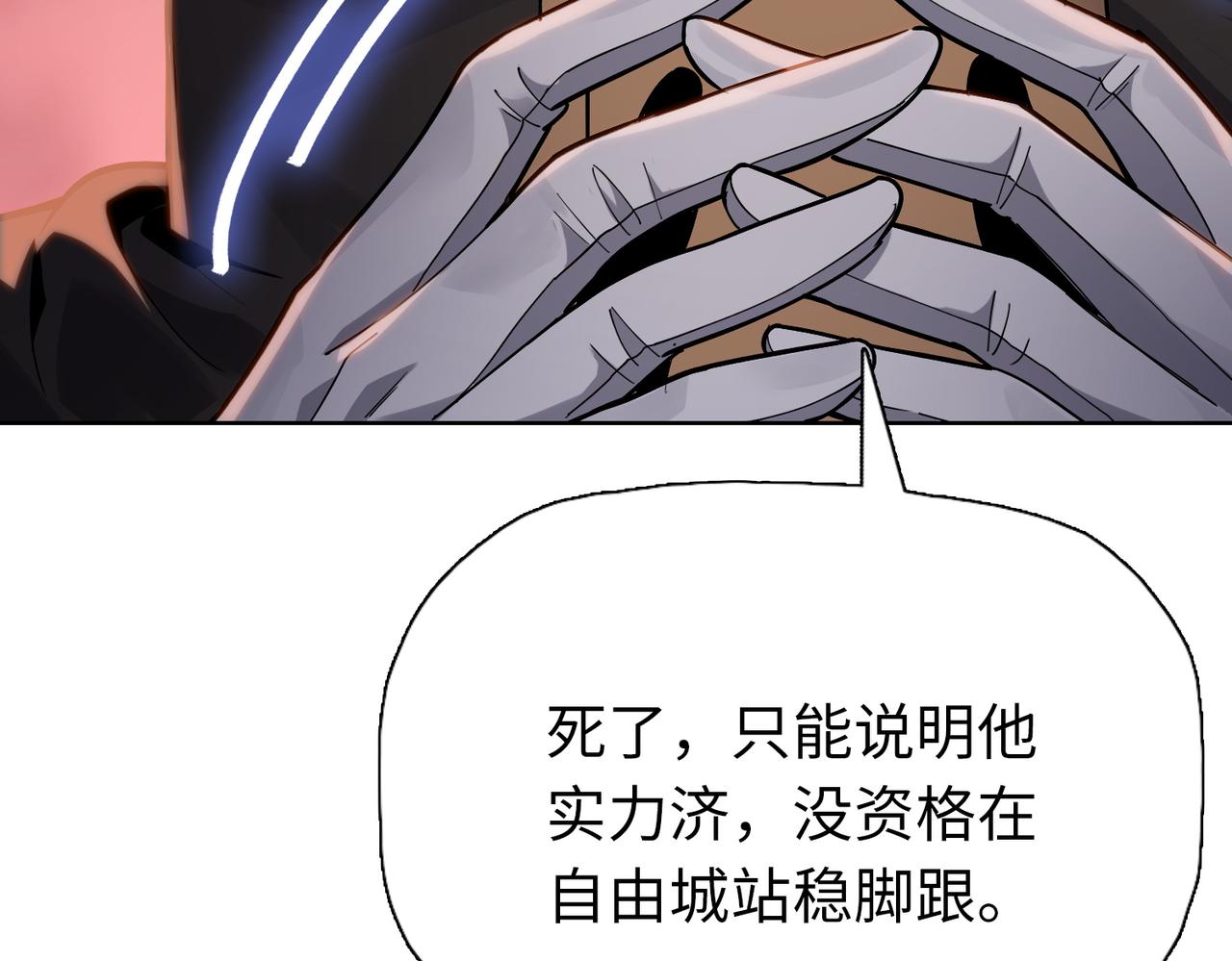 第118话 被封印的恶魔！(1/4)-第119话